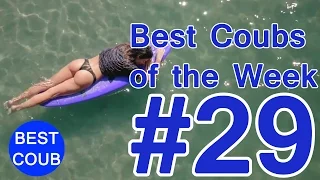 Best Coub of the Week | Лучшие Кубы Недели #29