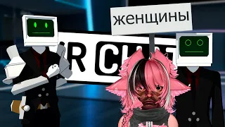 Самый страшный аватар | VRChat Смешные моменты