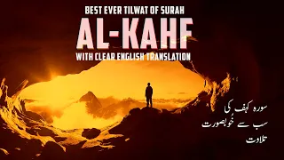 Surah KAHF (سورة الكهف) full with English Translation | ALA AQEL