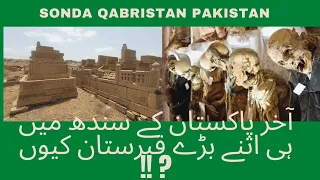 akhir pakistan ke province sindh main hi itne badhe qabristan kiyoo?!!#graveyards#khalilsoho vlogs