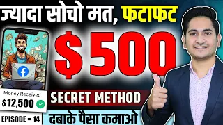 30 Min = 500$🔥Earn Money Online Without Investment, Online Paise Kaise Kamaye , Real Money Making