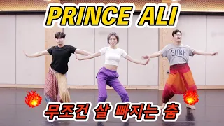 [무.조.건 살빠지는 춤] Prince Ali - 윌 스미스 (알라딘ost) /무용과 다이어트 댄스