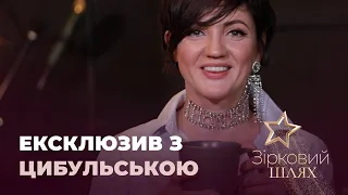 "Кава з перцем": ексклюзивне інтерв'ю із Олею Цибульською | Зірковий шлях