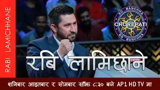 Rabi Lamichhane in KO BANCHHA CROREPATI With Rajesh Hamal EPISODE 45