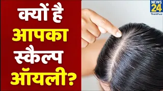 Sanjeevani: क्यों है आपका Oily Scalp ? Dr. Pratap Chauhan से जानिए ऑयली स्कैल्प से मुक्ति का मंत्र