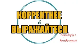 Сборная солянка №361 |Коллекторы |Банки |МФО| Антиколлектор |