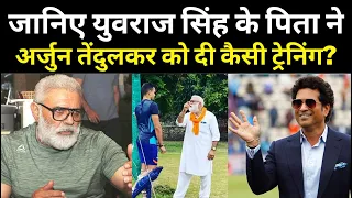 जानिए Yuvraj Singh के Father ने Arjun Tendulkar को दी कैसी ट्रेनिंग? Sachin Tendulkar | Just Khabar