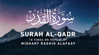 Surah Al - Qadr (10 Times on Repeat) by Mishary Rashid Alafasy