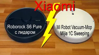 Робот пылесос Xiaomi с лидаром или без что выбрать Mi Robot Vacuum-Mop Mijia 1C или Roborock S6 Pure