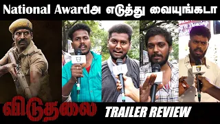 வெற்றிமாறனின் சம்பவம்💥🔥Viduthalai Trailer Public Review | Vetri Maaran | Soori | Viduthalai Review