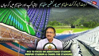 PCB to install Chairs in Stadiums | Renovation of Abbotabad Cricket Stadium & Mirpur Stadium kashmir