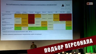 Рынок труда в золотодобывающей отрасли России. Тренды и аналитика. Роман Межуев, BrainHunt, партнер