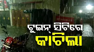 Rain lashes twin cities of Cuttack and Bhubaneswar