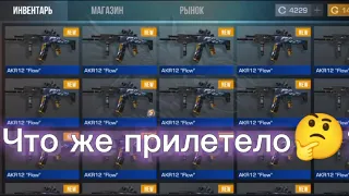 Заказал 100 акр 12 "Frow!Что же прилетело?!