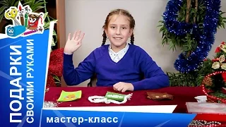 Подарки своими руками. Делаем чехол для телефона! Мастер-класс. StarMediaKids