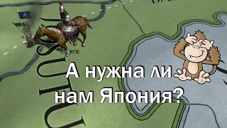 Монголы #3, В Китайской Империи Паника, Europa Universalis 4