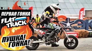 Питбайк JMC 160 mxr 3.0 Ракета Пушка на Flat track