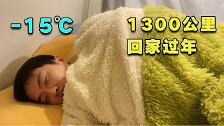 房车没油夜晚寒风瑟瑟睡车里！还有1300公里回家过年【VanLife】ENG SUB