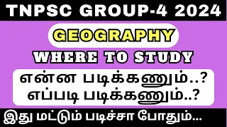 TNPSC GROUP-4 GEOGRAPHY WHERE TO STUDY | IMPORTANT LESSONS | SYLLABUS TOPICS | GROUP-4 2024