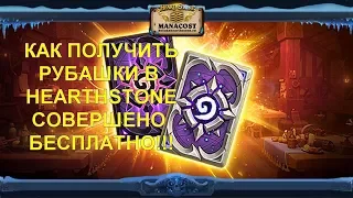 КАК ПОЛУЧИТЬ РУБАШКИ OCTOBERBRAWL HEARTHSTONE?И ОФОРМИТЬ TWITCH PRIME!!!