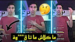 سعد دسولي كايدوي على الكلاش ديال بوز فلو 🔥 ما كلاش ما والو !!!!