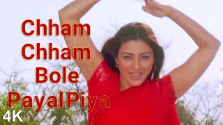 Chham Chham Bole Payal Piya | 4K Video | Tabu | Sunny Deol | 🎧 HD Audio