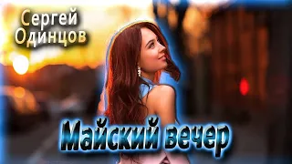 Классная песня! ПРЕМЬЕРА! ПОСЛУШАЙТЕ!