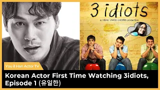 Korean Actor First Time Reacting To 3idiots | Full Movie  | Episode 1 | Aamir Khan | HINDI