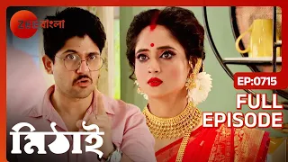 Mithai | Full Ep - 715 | Dec 31 2022 | Zee Bangla