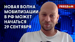 💥 Повестки РАССЫЛАЮТ в мессенджерах. Россияне неохотно идут в военкоматы. Данные Чувиляева