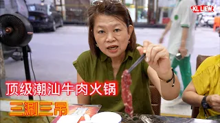 顶级潮汕牛肉火锅，三涮三吊，嫩而不生油而不腻，隆江猪脚饭，汤浓肉香红亮，好吃到爆！