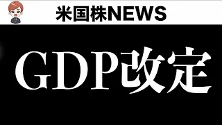 アメリカ経済がヤバすぎる。(2月29日 #PAN米国株)