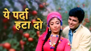 ✨ ये पर्दा हटा दो 4K Mohammed Rafi & Asha Bhosle | Sanjay Khan | Sadhana | Romantic Hindi Song