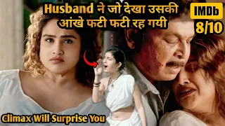 Fight for 4th Marriage - Based on Real Incident | Movie Explained in Hindi & Urdu @MrHindiRockers