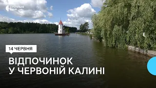 Де можна безпечно купатись на Рівненщині. Приклад Червоної калини