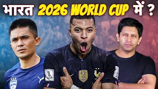 Will India Qualify for FIFA World Cup in 2026? | Akash Banerjee & Manjul