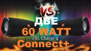 Supe Double Bass - JBL CHARGE 4 - МОЩНО 60 ВАТТ!!!