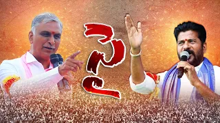 War Of Words B/w CM Revanth & Harish Rao | Rythu Runa Mafi | రేవంత్, హారీశ్‌రావు మధ్య మాటల యుద్ధం