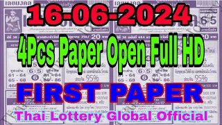 Thai Lottery First Paper New 16/06/2024 ।  First Paper Thailand Lottery