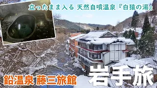 Japanese hot spring inn [ Namari Onsen Fujisan Ryokan ]
