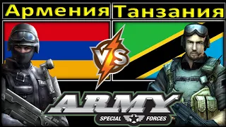 Армения  VS Танзания  Сравнение Армии и Вооруженные силы