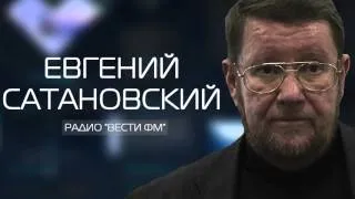 Евгений Сатановский  обстрел Су 24 – удар в спину со стороны Турции