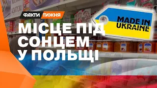 Це НЕ жарт! Українські СМАКОЛИКИ підкорюють ПОЛЬСЬКИЙ ринок