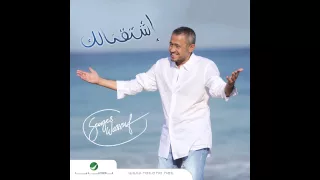 George Wassouf ... Benfakkar Bel Nass | جورج وسوف ... بنفكر بالناس