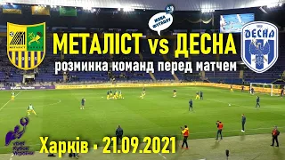 Металіст - Десна: розминка команд на полі перед кубковим матчем //  21.09.2021