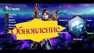 УСИЛЯЕМ ИМБУ!! ИНТЕРЕСНОЕ ОБНОВЛЕНИЕ ДЛЯ СТРАЖЕЙ В PERFECT WORLD!!  ИДЕАЛЬНЫЙ МИР ПВ!!