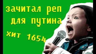 Школьный реп про школьный реп