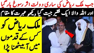 Life Changing Story Of Malik Riaz The Owner Of Bahria Town