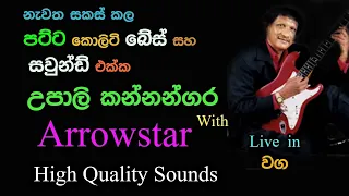 Upali Kannangara with Arrowstar | Live Show in Waga | Re Created Quality Sounds