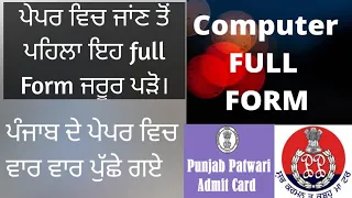 Patwari & Punjab Police Computer Most Important full Form